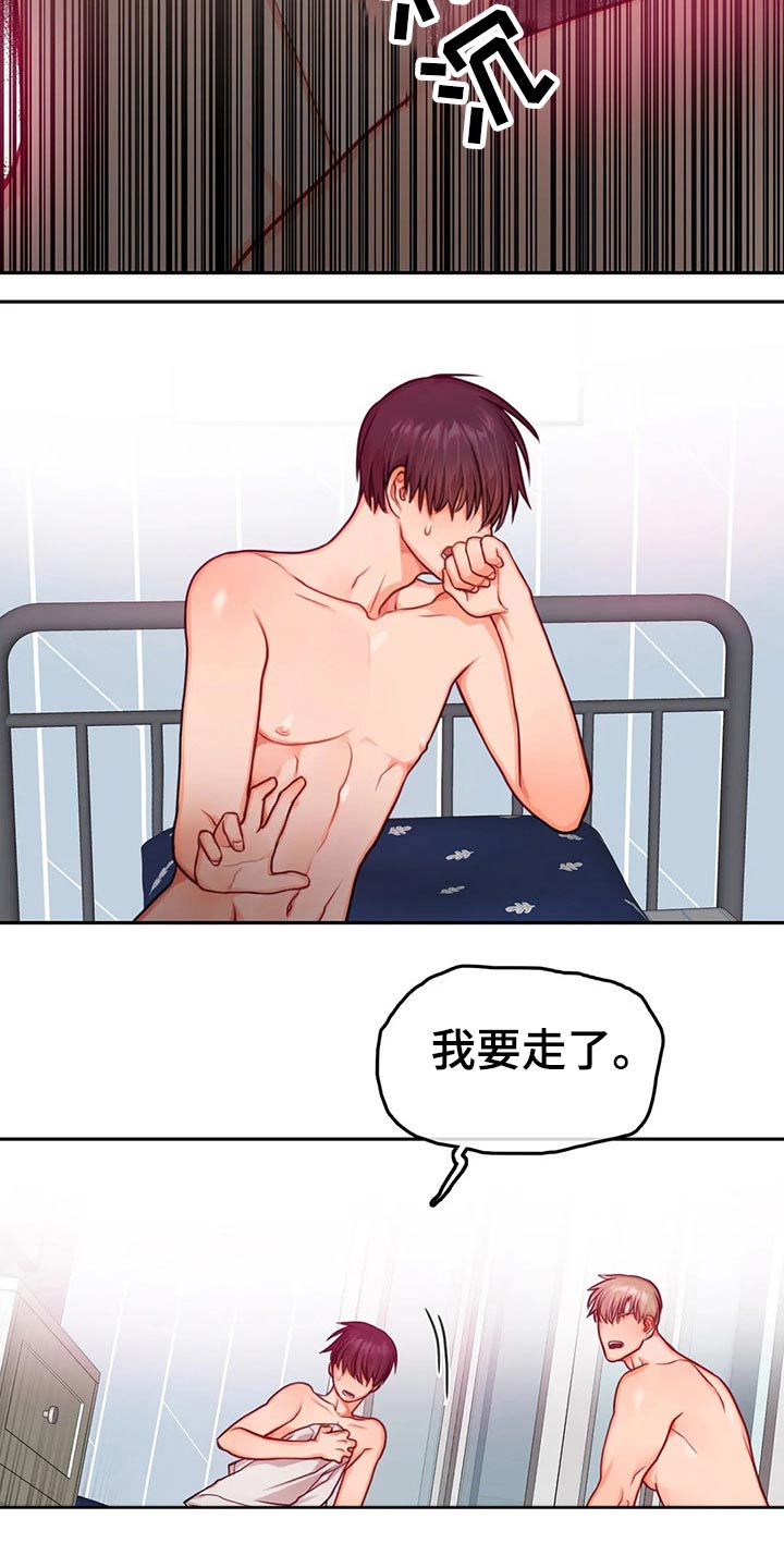 第44话4