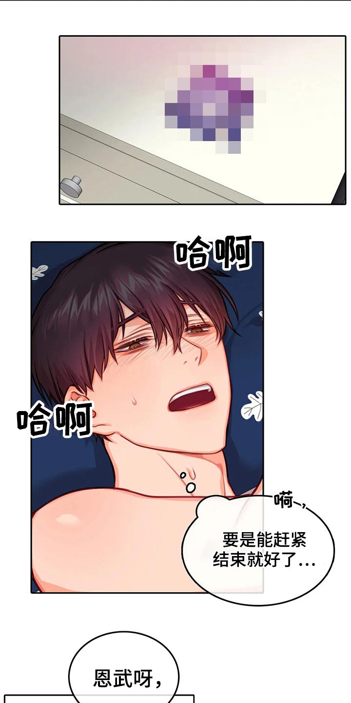 第43话8
