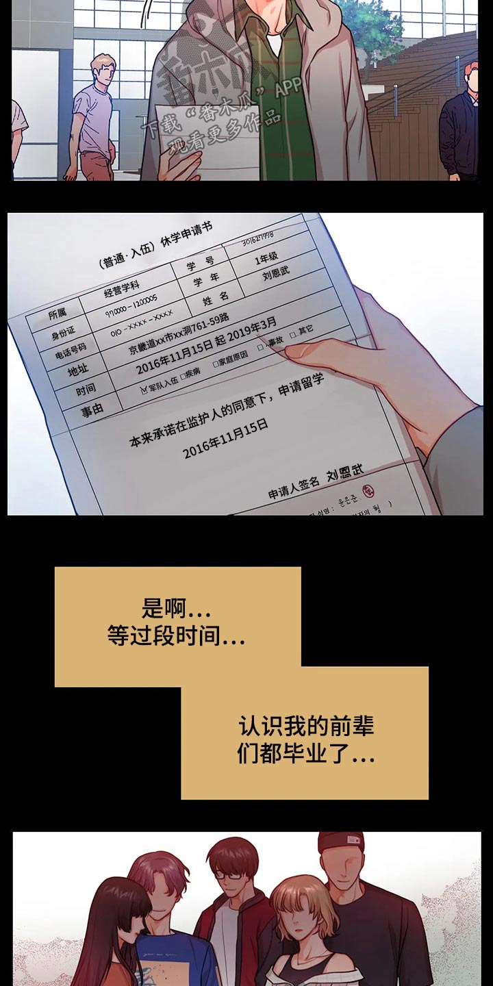 第42话11