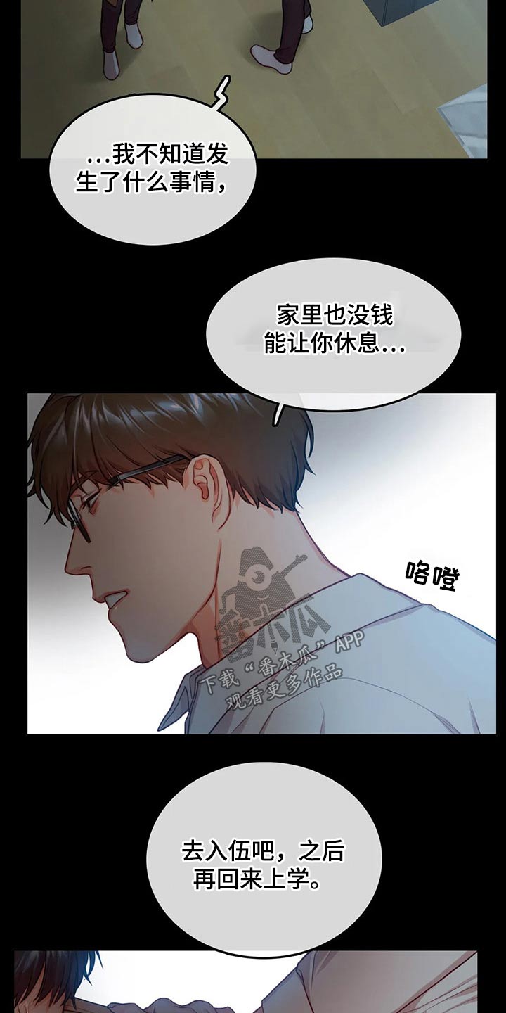 第42话5