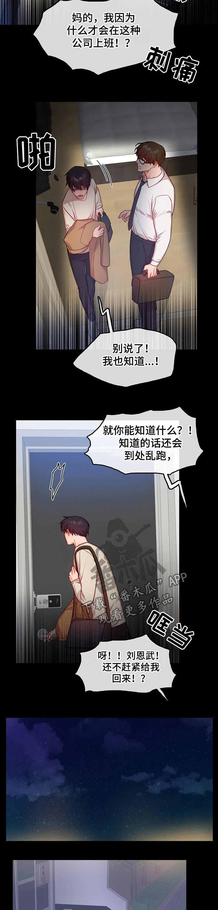 第40话3