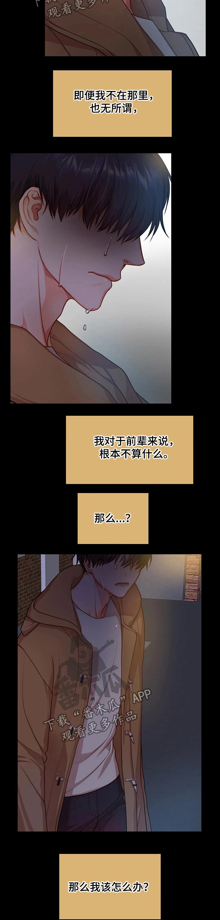 第40话8
