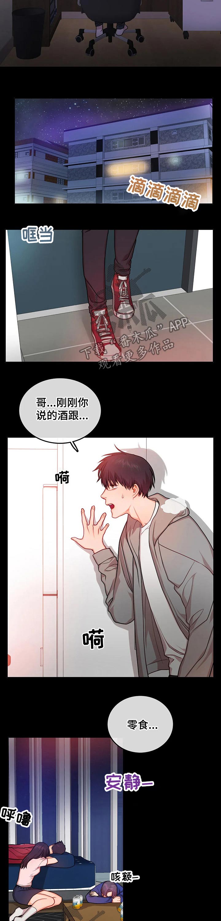第39话3