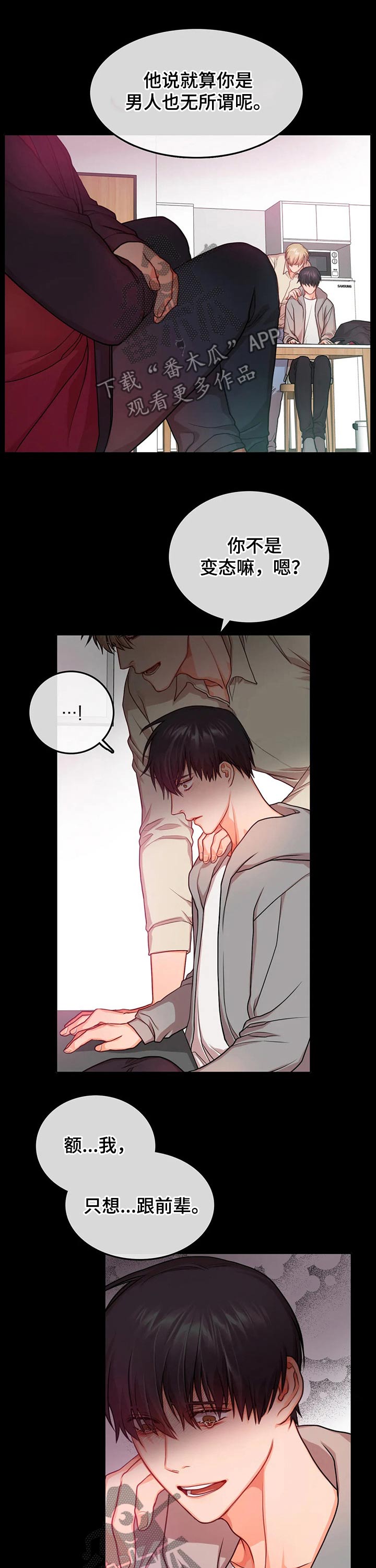 第39话8