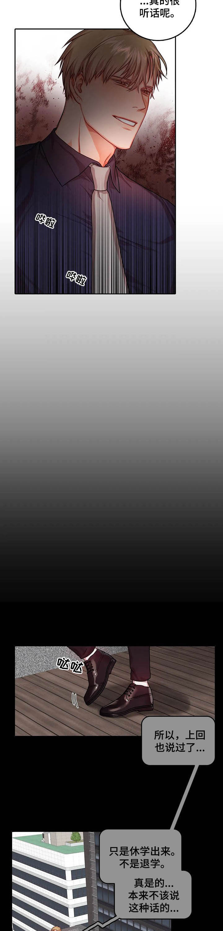 第38话1