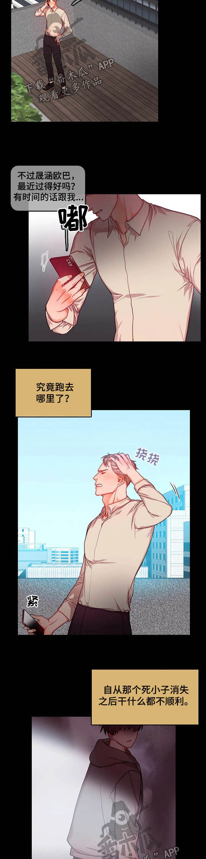 第38话2