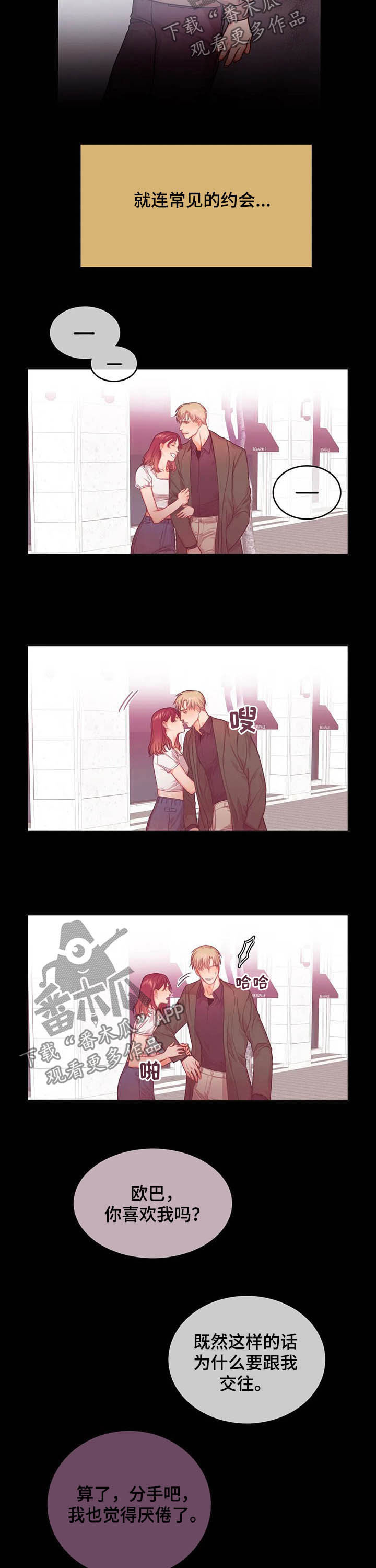 第38话3