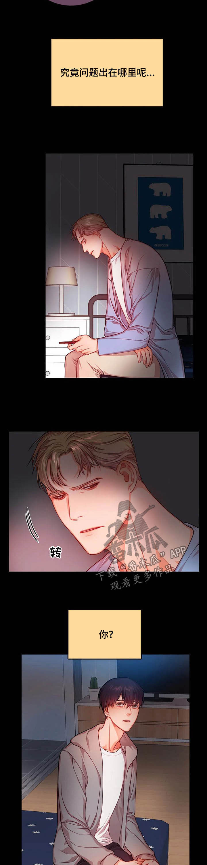 第38话4
