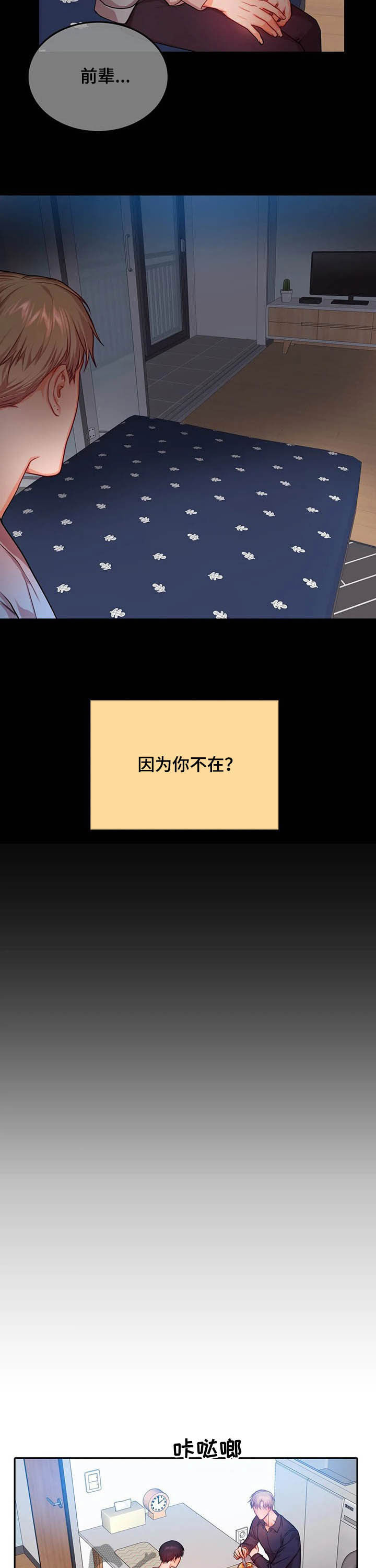 第38话5