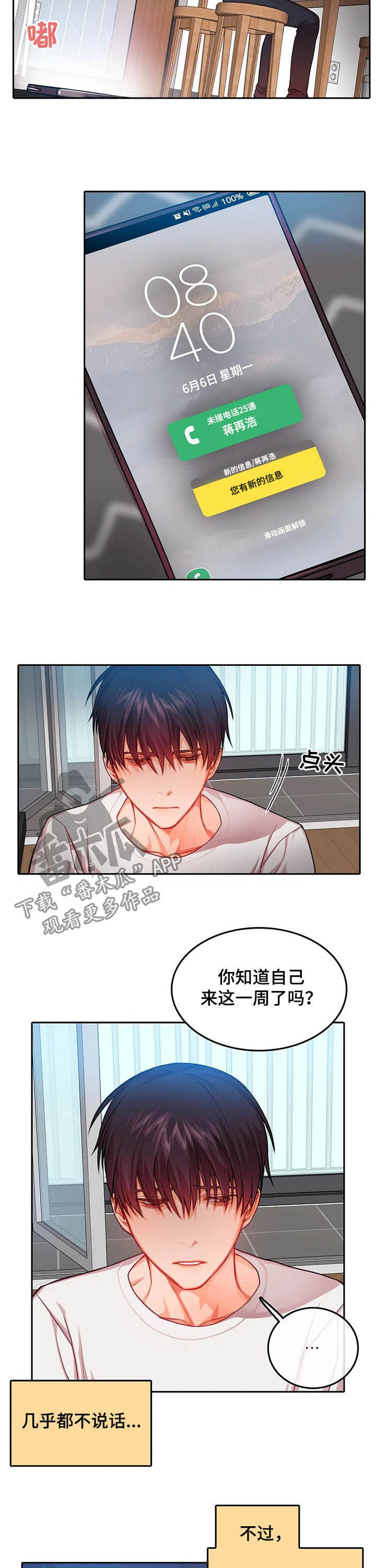 第38话7