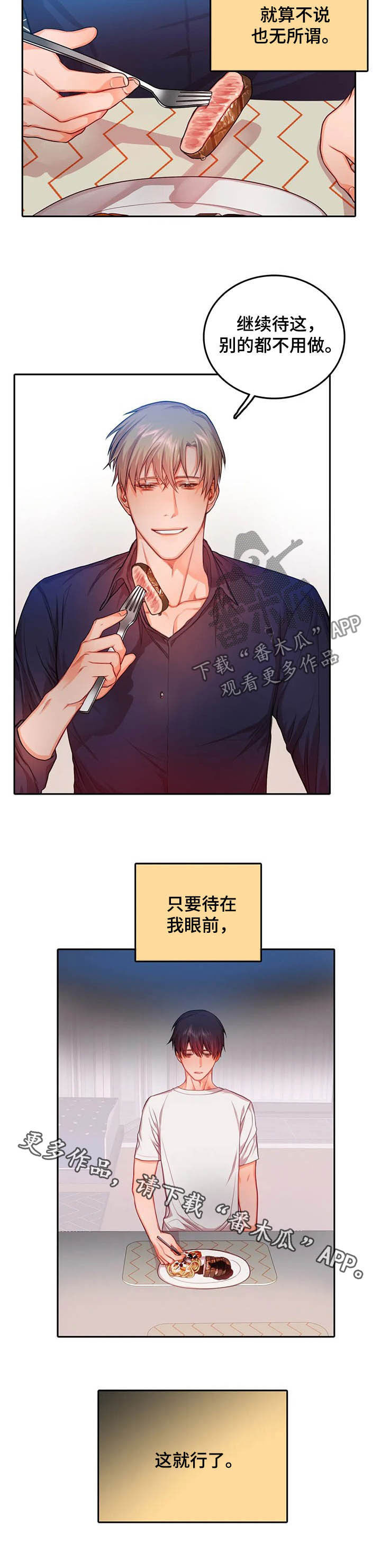第38话8