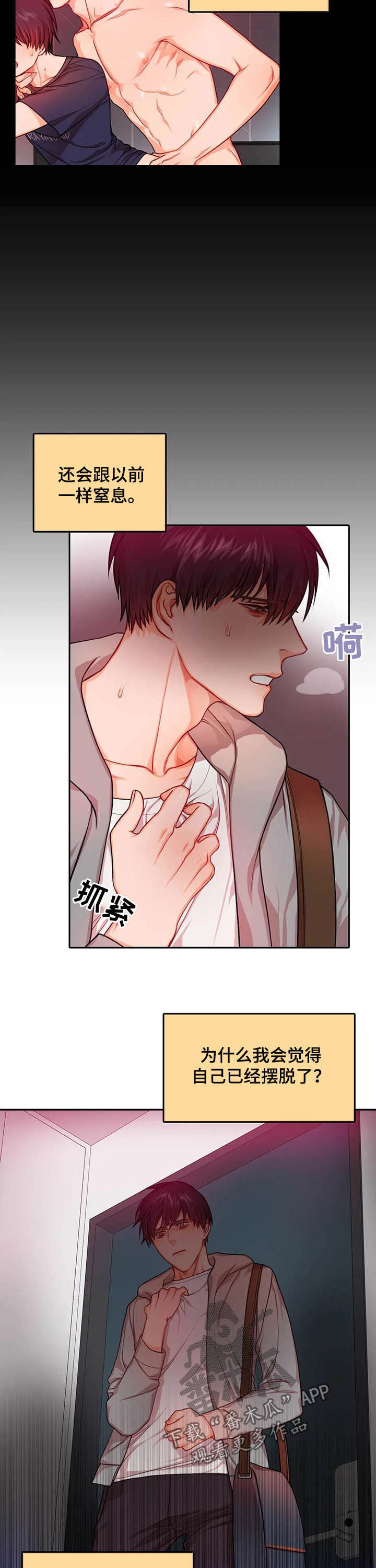 第37话3