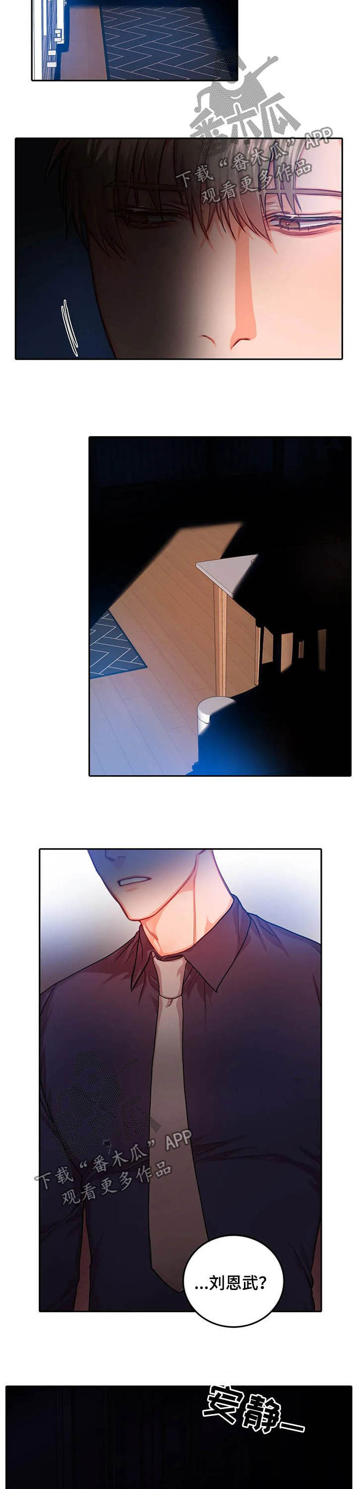 第37话7