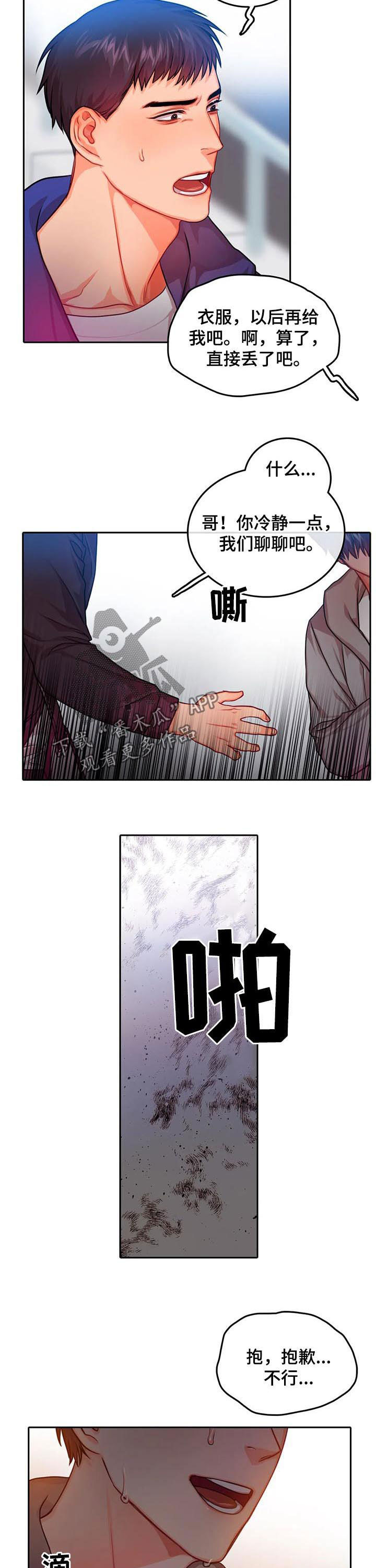 第36话6