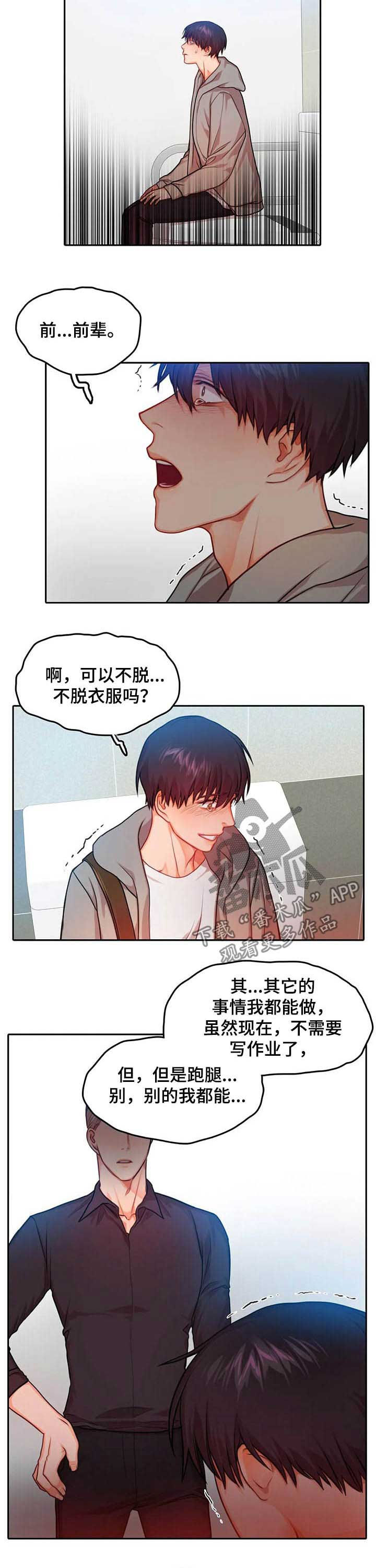 第34话2