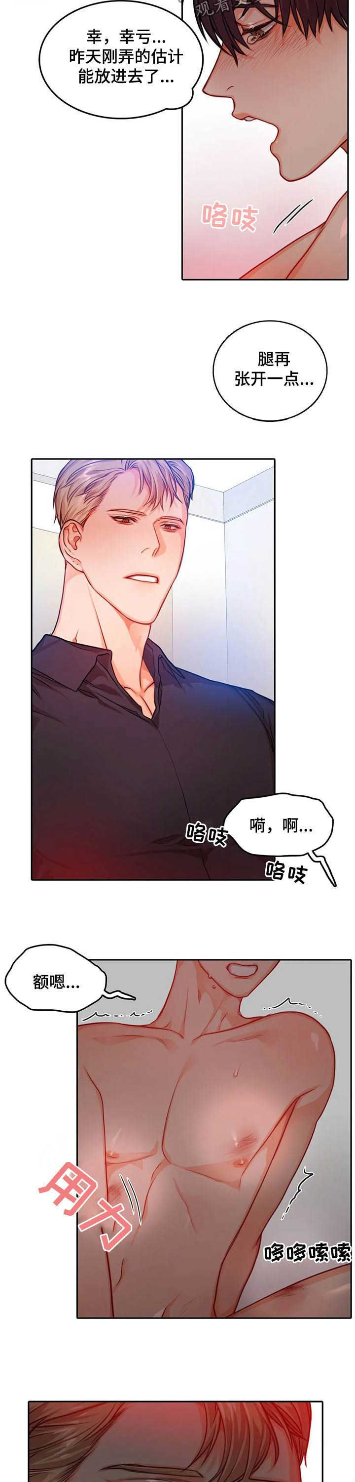 第34话6