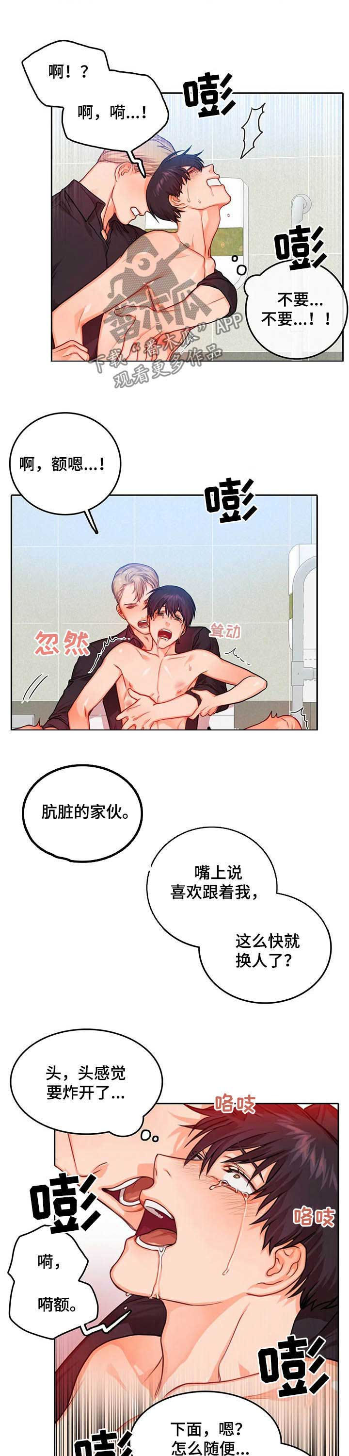 第34话8