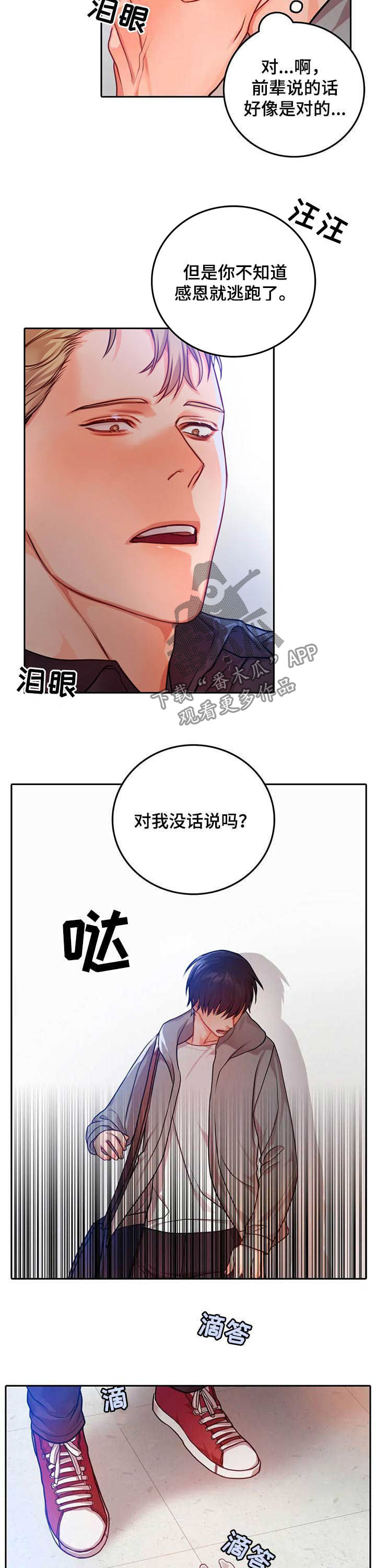 第33话10