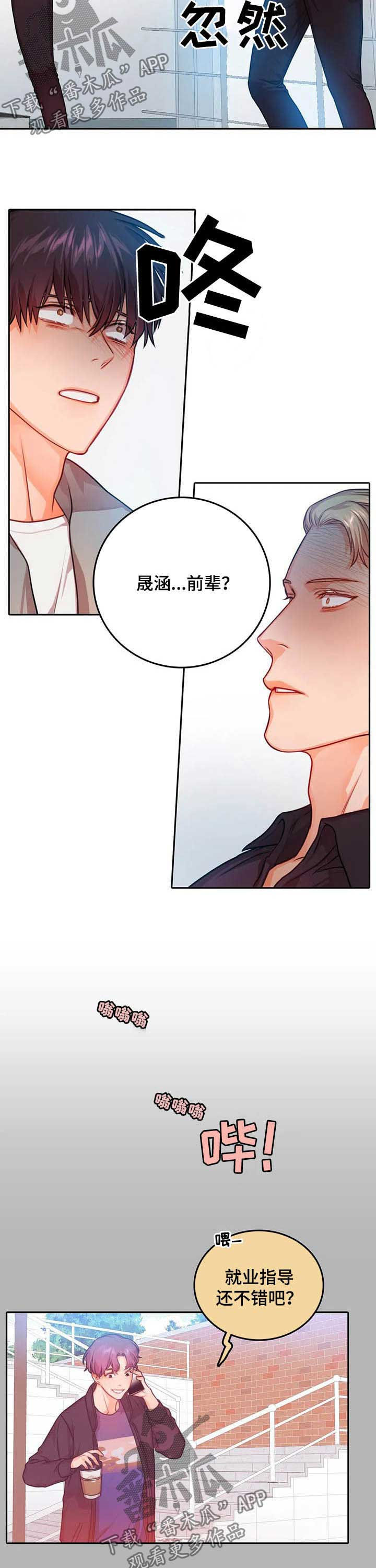第33话2