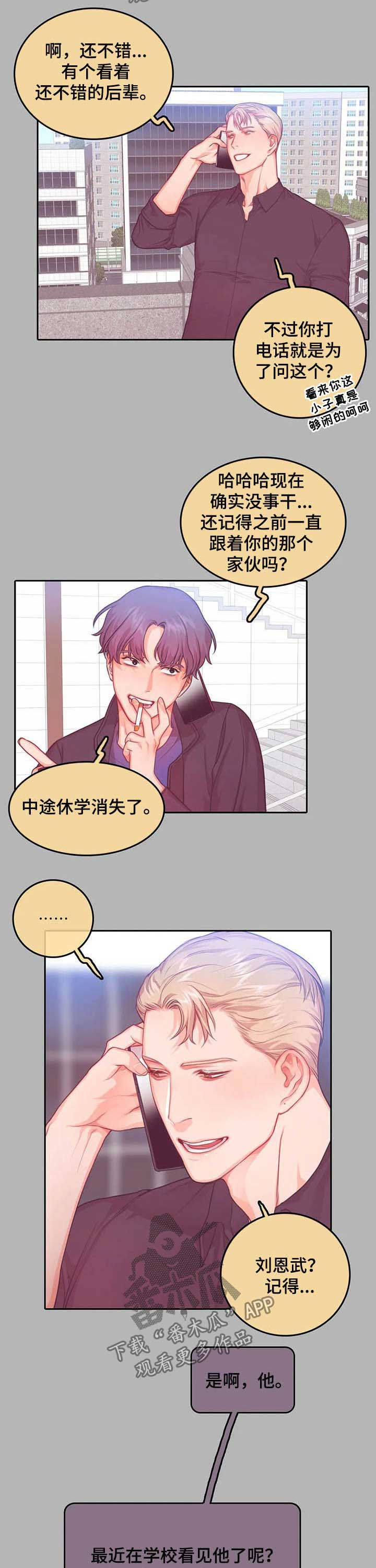 第33话3