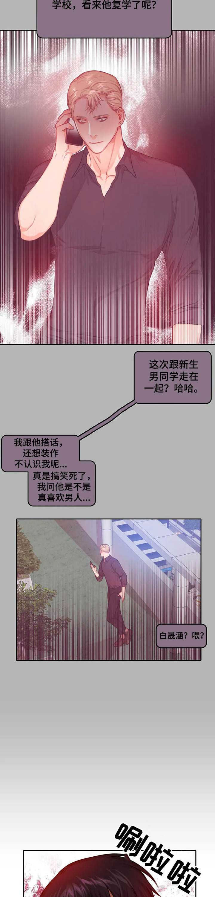 第33话4