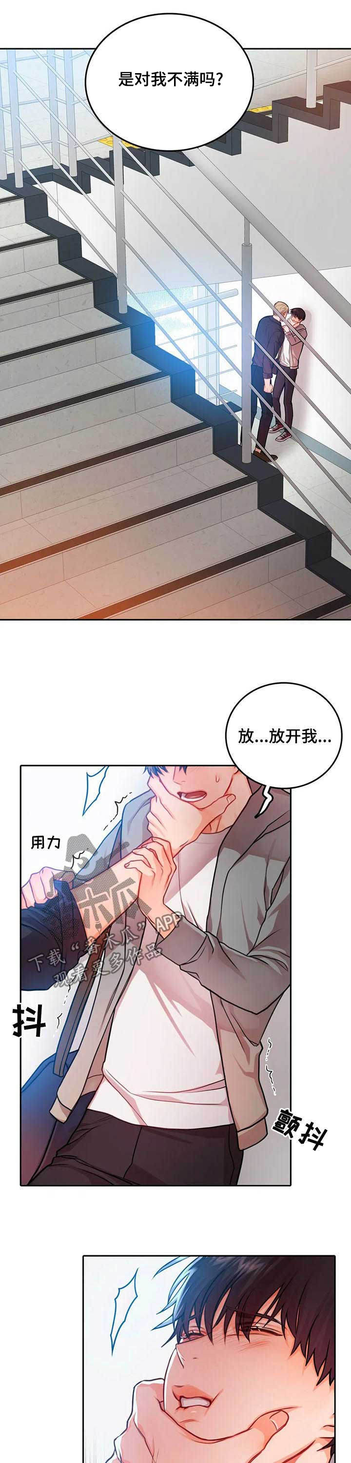 第33话7
