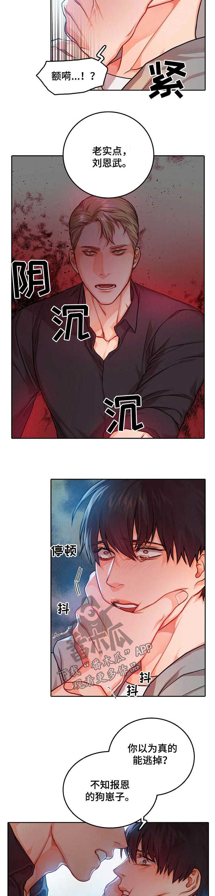第33话8