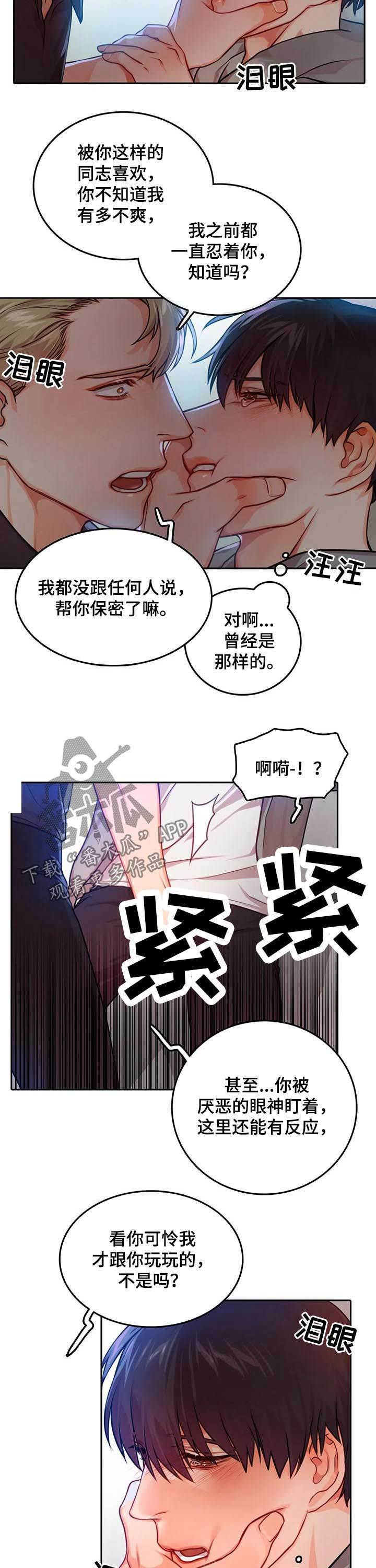 第33话9