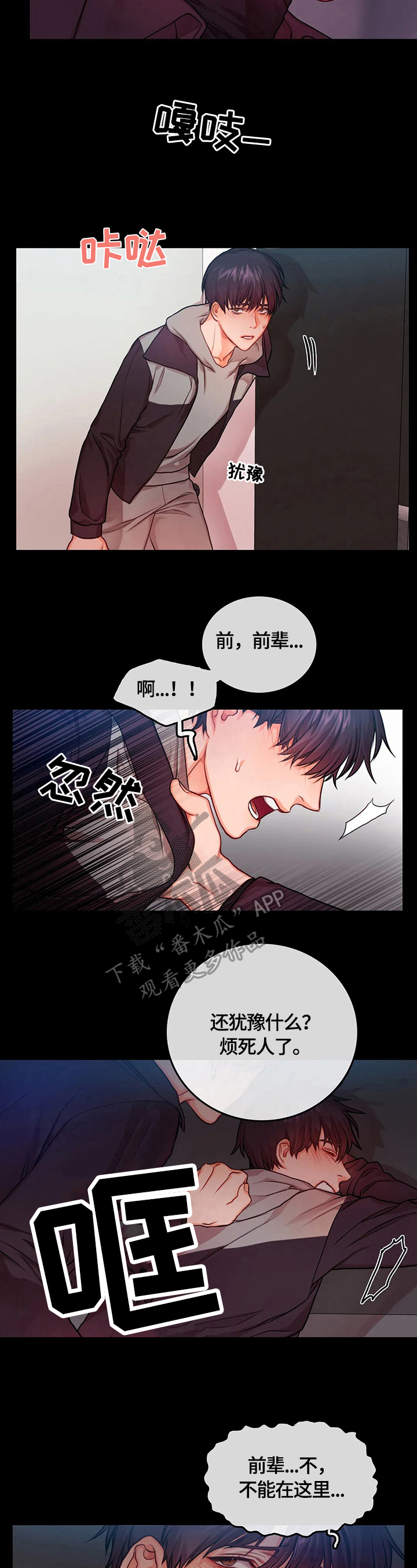 第31话2