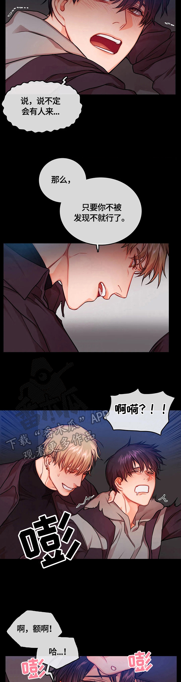 第31话3