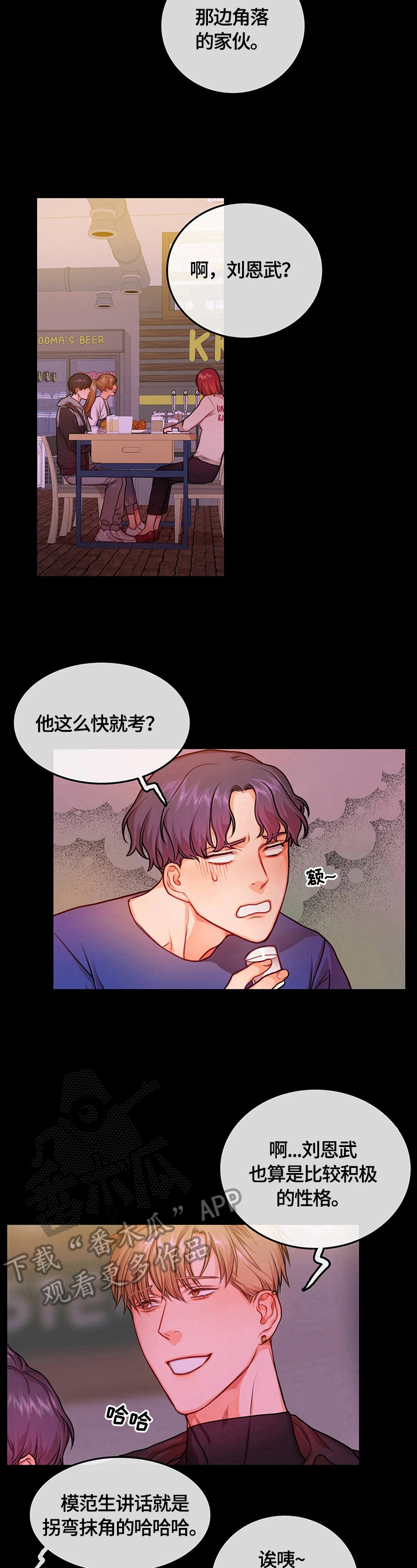第30话3