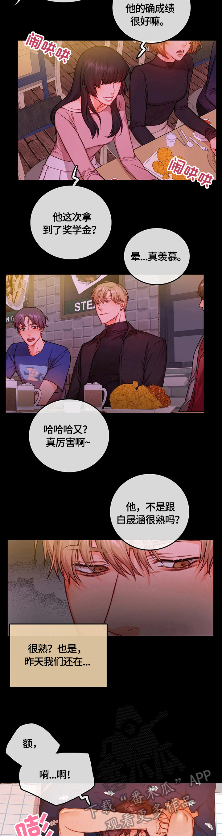 第30话4
