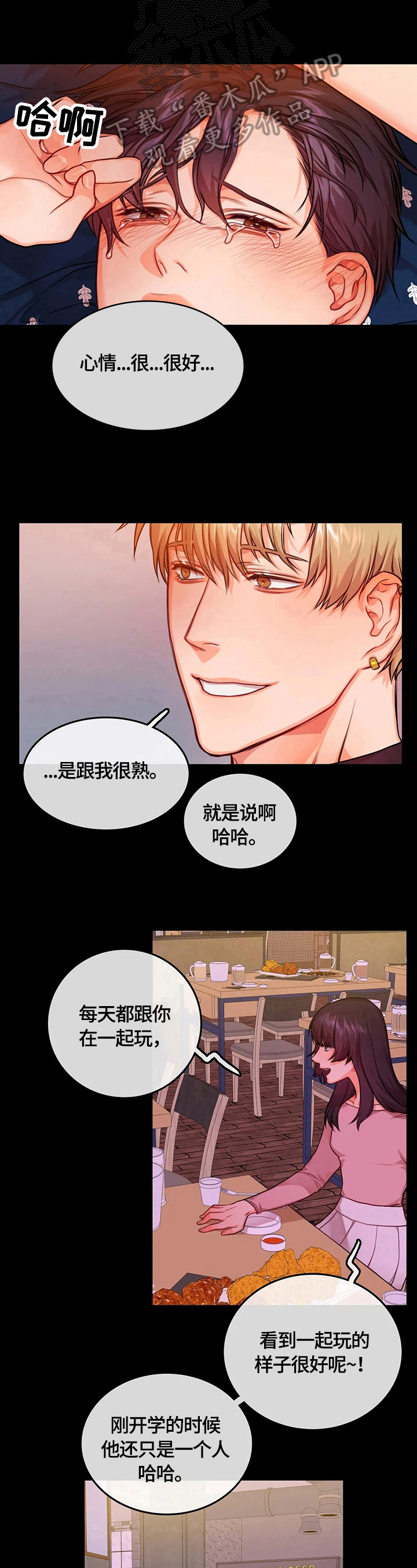 第30话6