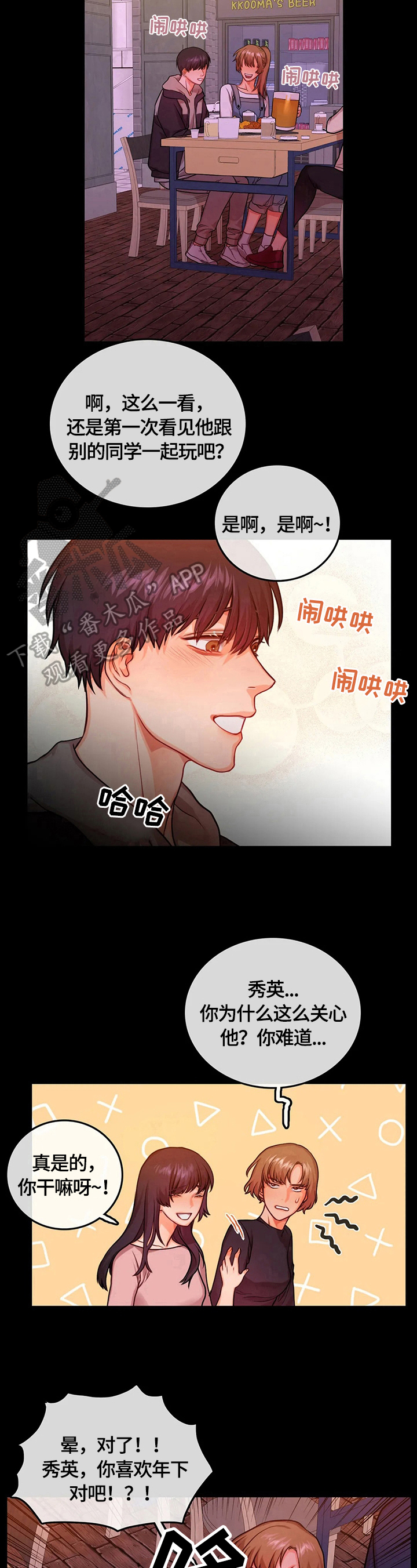 第30话7