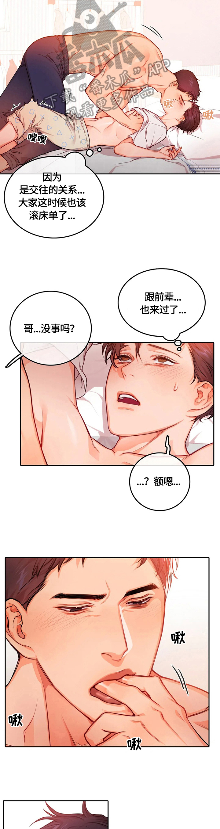 第29话1