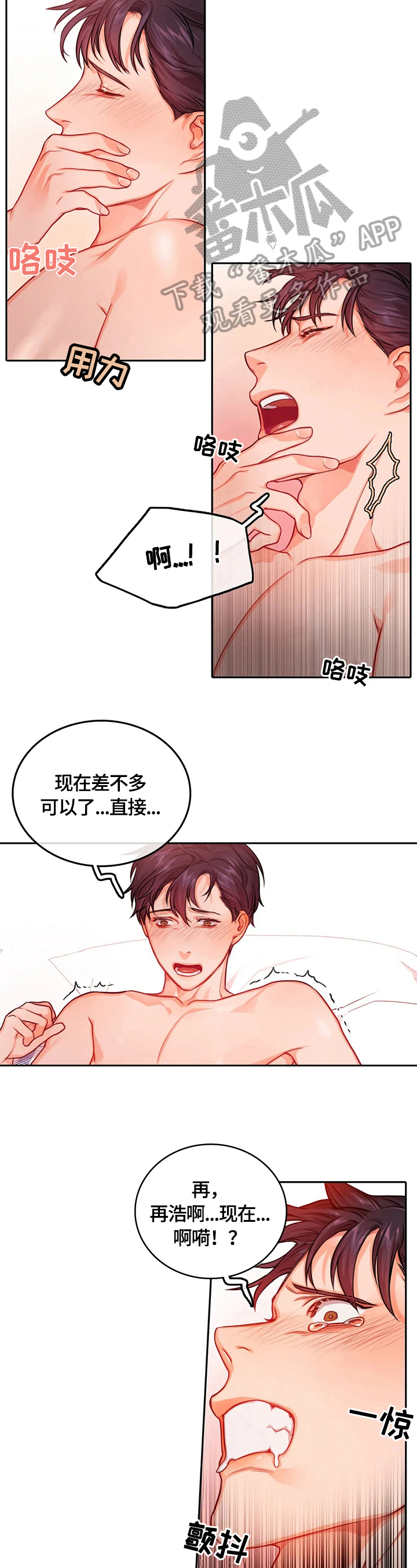 第29话2