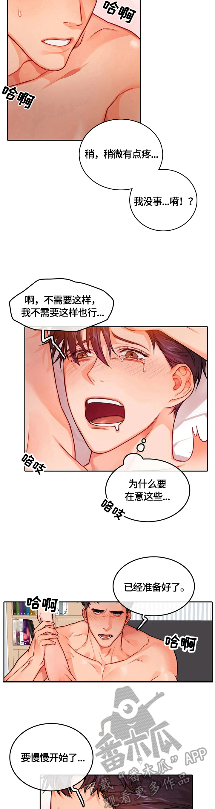 第29话4