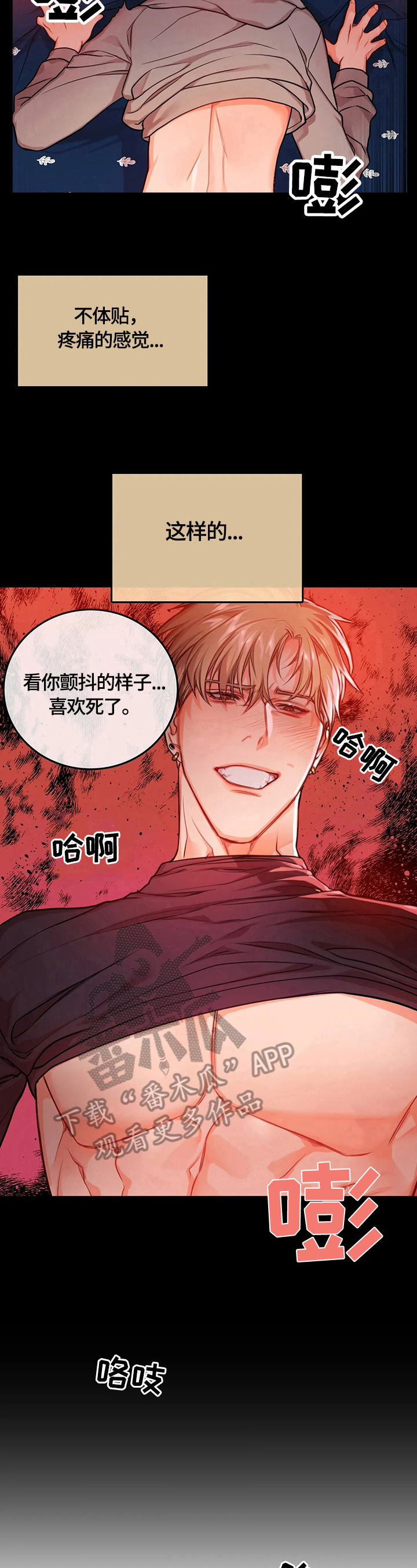 第29话6