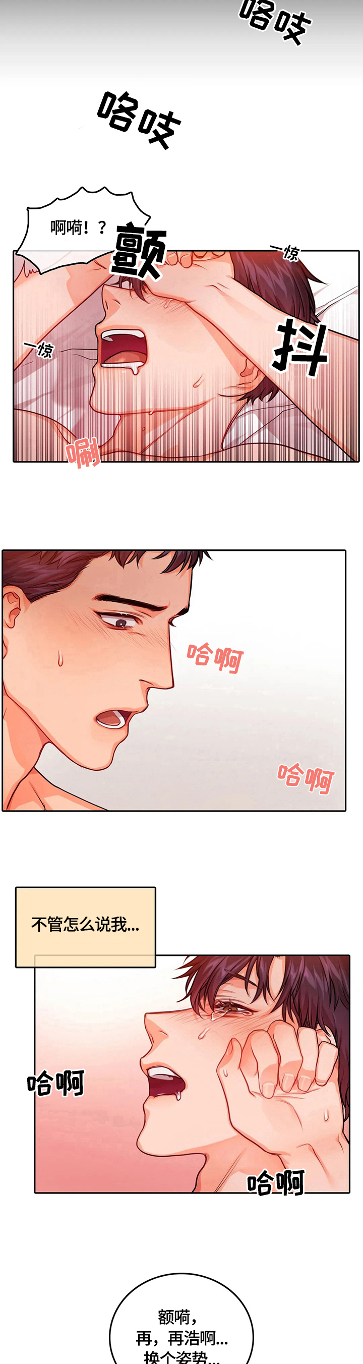 第29话7