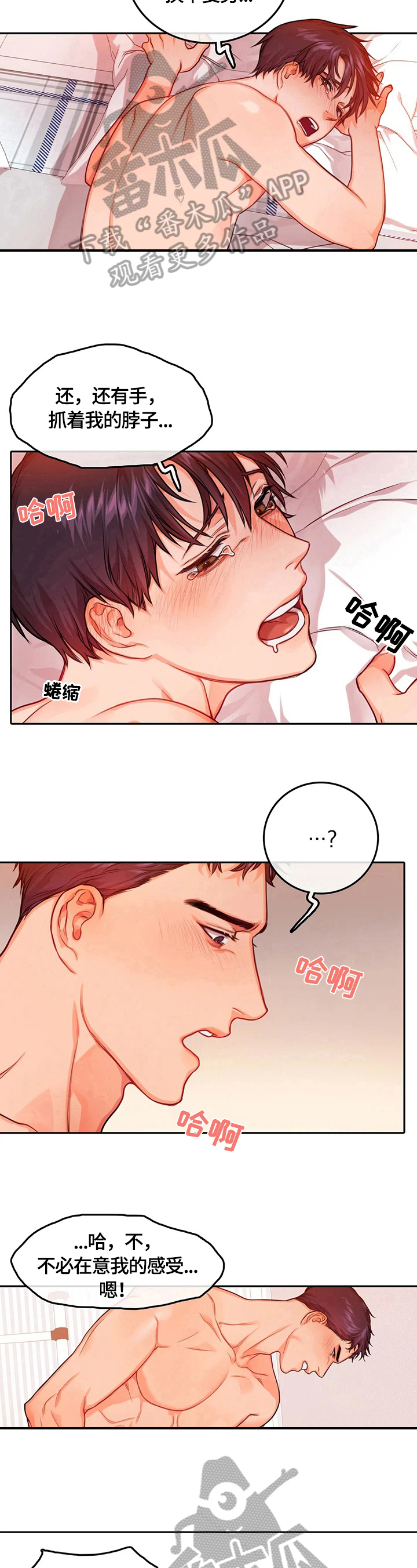 第29话8