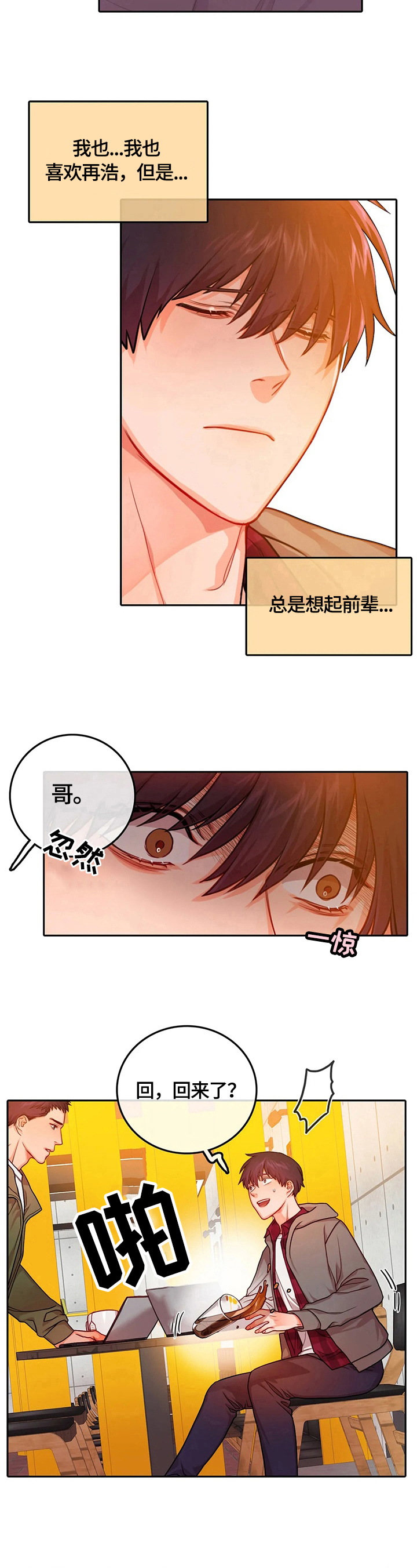 第28话3