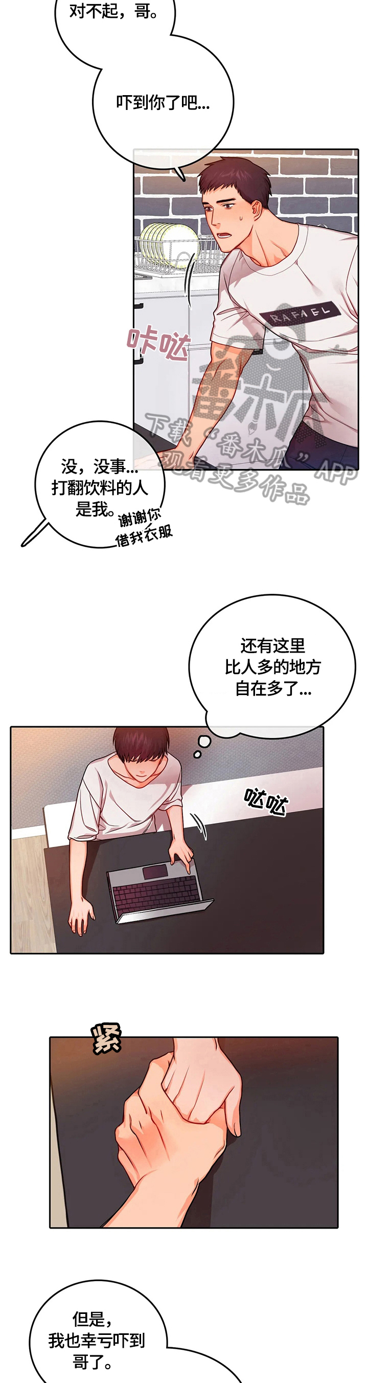 第28话5