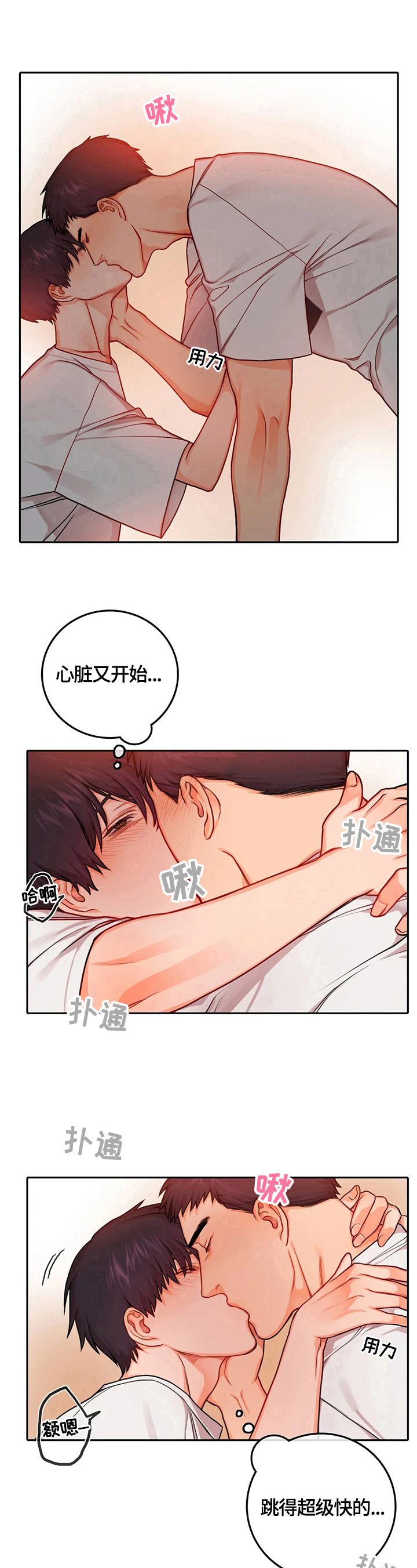 第28话7