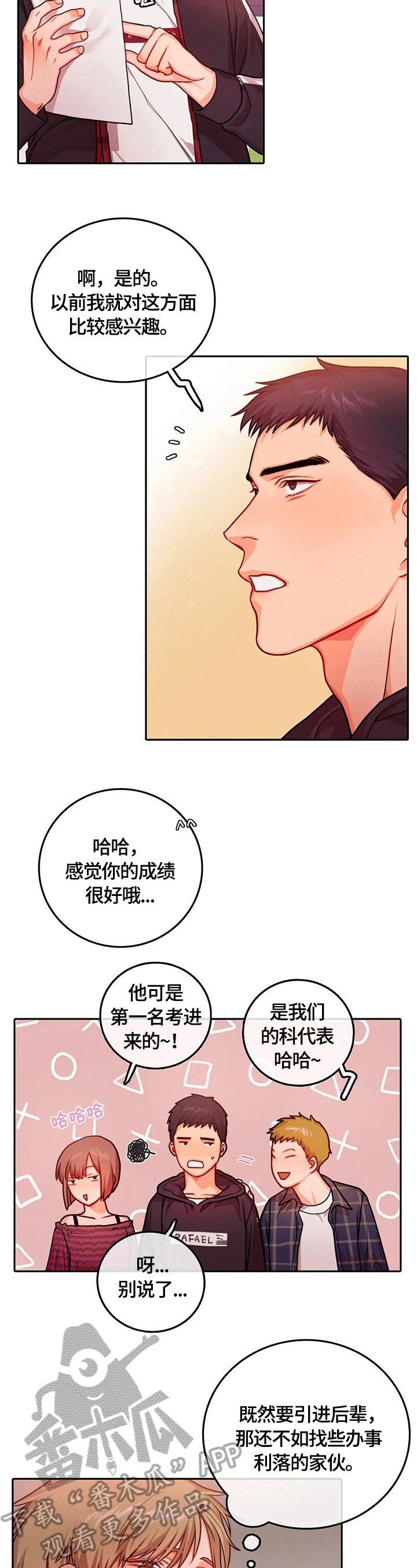 第27话2