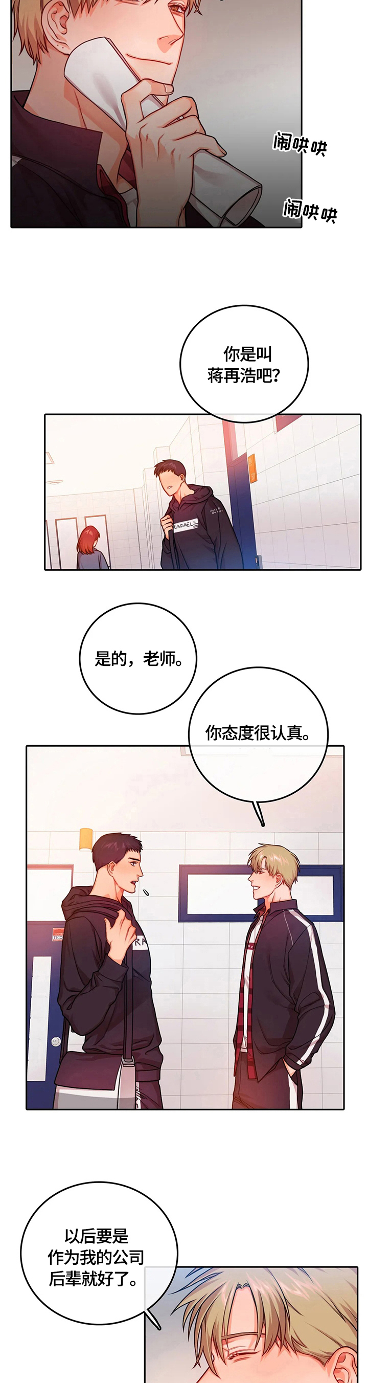 第27话3