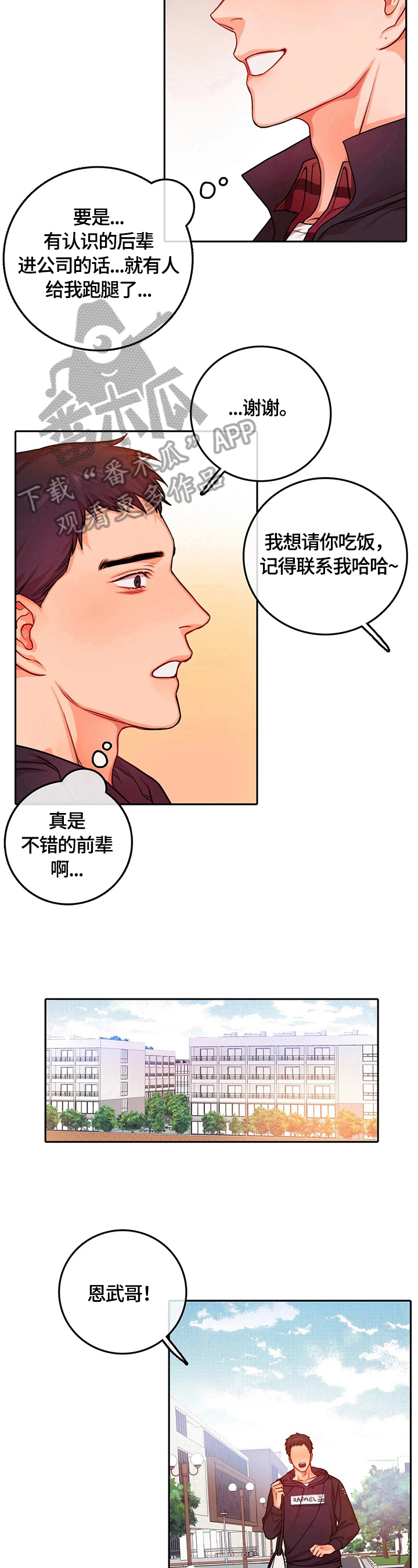 第27话4