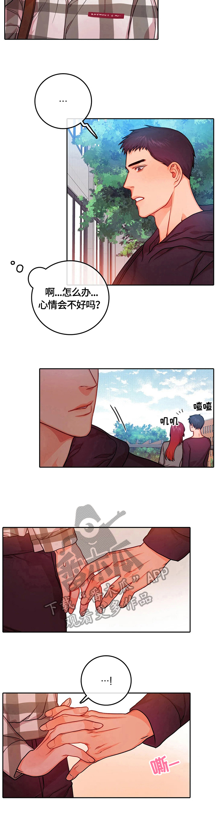 第27话7