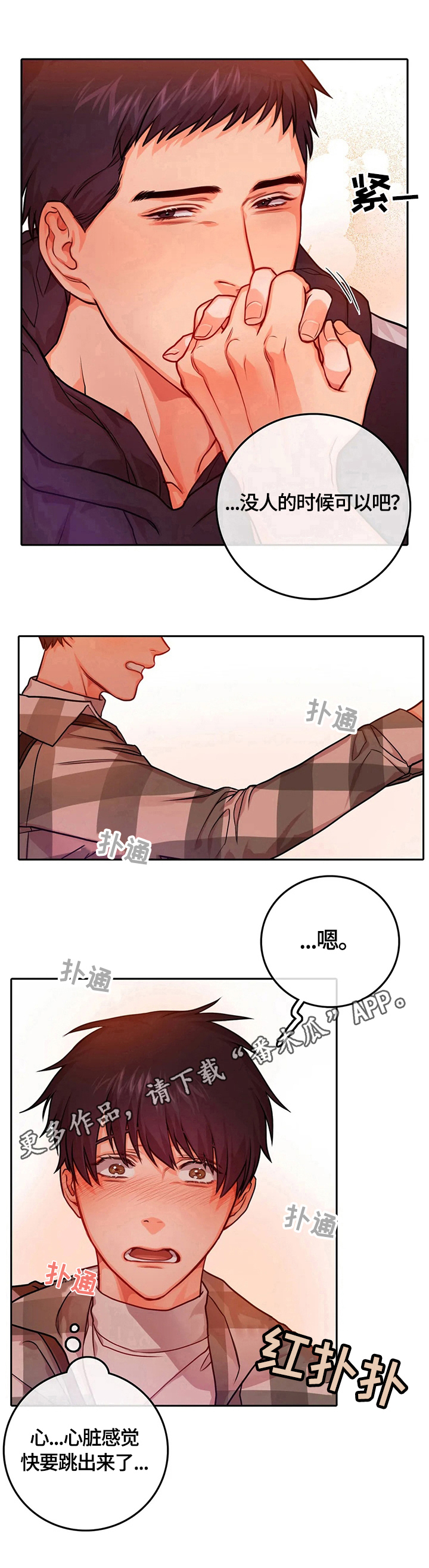 第27话8