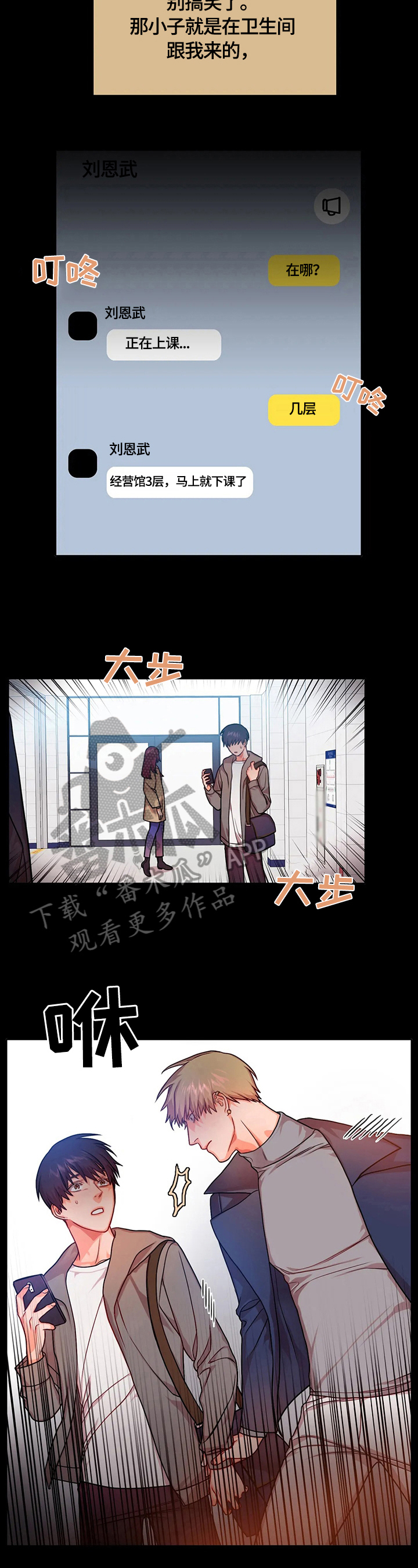 第26话2