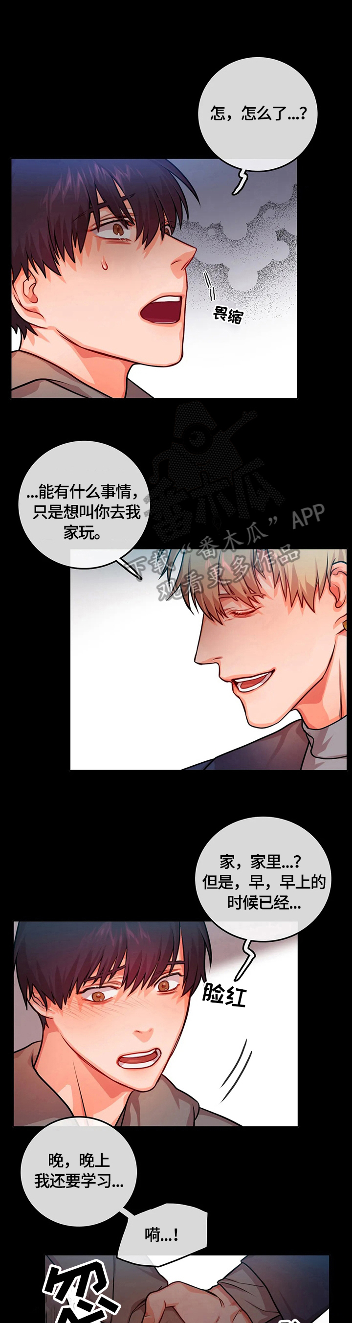 第26话3